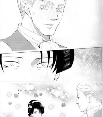 [Oyaji (Father)] Hatsukoi no kimi – AoT dj [JP] {HotaruWibu scan} – Gay Manga sex 18