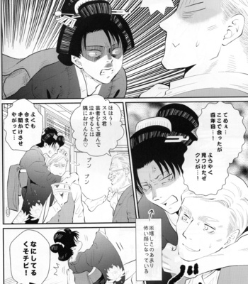 [Oyaji (Father)] Hatsukoi no kimi – AoT dj [JP] {HotaruWibu scan} – Gay Manga sex 19