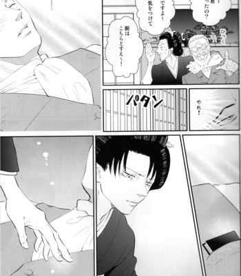 [Oyaji (Father)] Hatsukoi no kimi – AoT dj [JP] {HotaruWibu scan} – Gay Manga sex 22