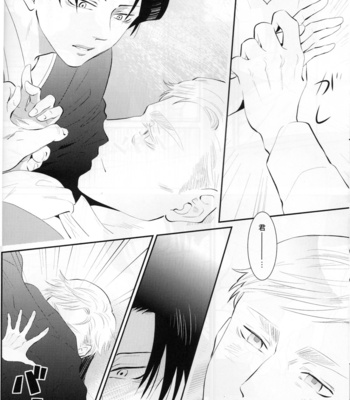 [Oyaji (Father)] Hatsukoi no kimi – AoT dj [JP] {HotaruWibu scan} – Gay Manga sex 23