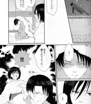 [Oyaji (Father)] Hatsukoi no kimi – AoT dj [JP] {HotaruWibu scan} – Gay Manga sex 24
