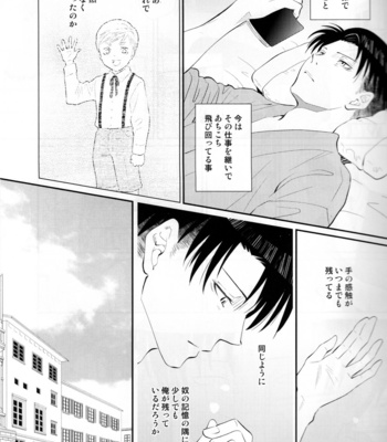 [Oyaji (Father)] Hatsukoi no kimi – AoT dj [JP] {HotaruWibu scan} – Gay Manga sex 26