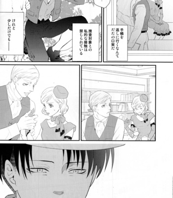 [Oyaji (Father)] Hatsukoi no kimi – AoT dj [JP] {HotaruWibu scan} – Gay Manga sex 27