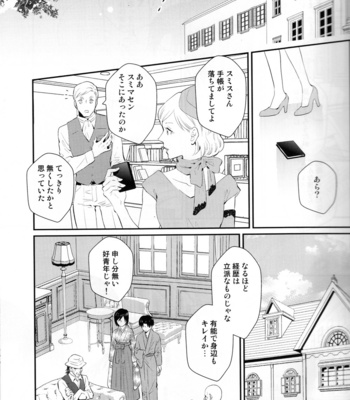 [Oyaji (Father)] Hatsukoi no kimi – AoT dj [JP] {HotaruWibu scan} – Gay Manga sex 28