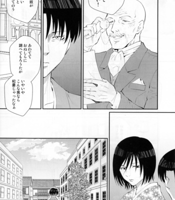 [Oyaji (Father)] Hatsukoi no kimi – AoT dj [JP] {HotaruWibu scan} – Gay Manga sex 29