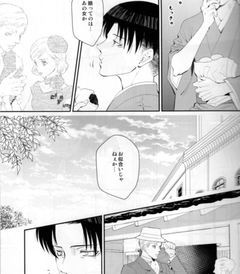[Oyaji (Father)] Hatsukoi no kimi – AoT dj [JP] {HotaruWibu scan} – Gay Manga sex 30