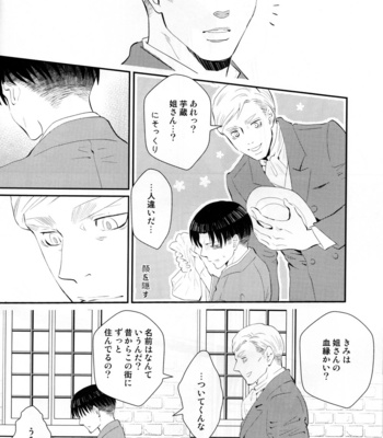 [Oyaji (Father)] Hatsukoi no kimi – AoT dj [JP] {HotaruWibu scan} – Gay Manga sex 31