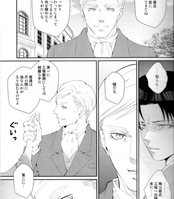 [Oyaji (Father)] Hatsukoi no kimi – AoT dj [JP] {HotaruWibu scan} – Gay Manga sex 32