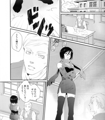 [Oyaji (Father)] Hatsukoi no kimi – AoT dj [JP] {HotaruWibu scan} – Gay Manga sex 34