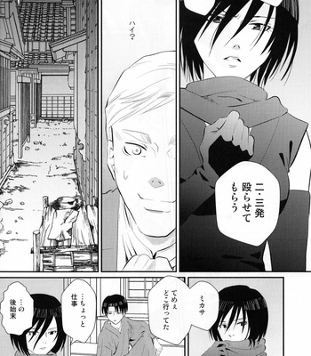 [Oyaji (Father)] Hatsukoi no kimi – AoT dj [JP] {HotaruWibu scan} – Gay Manga sex 35