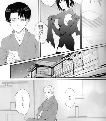 [Oyaji (Father)] Hatsukoi no kimi – AoT dj [JP] {HotaruWibu scan} – Gay Manga sex 36