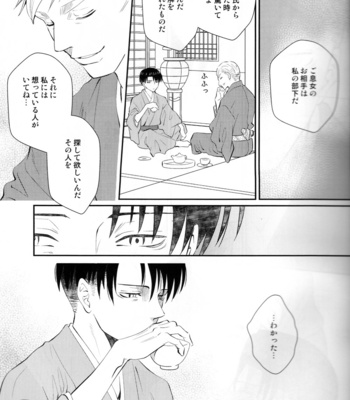 [Oyaji (Father)] Hatsukoi no kimi – AoT dj [JP] {HotaruWibu scan} – Gay Manga sex 38