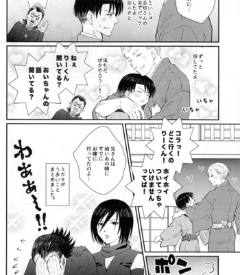 [Oyaji (Father)] Hatsukoi no kimi – AoT dj [JP] {HotaruWibu scan} – Gay Manga sex 43