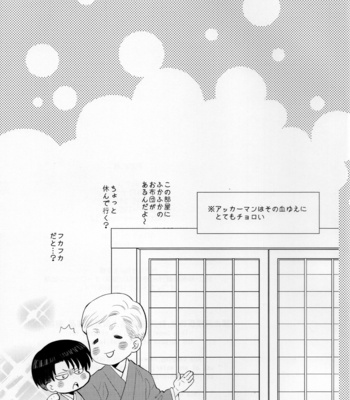 [Oyaji (Father)] Hatsukoi no kimi – AoT dj [JP] {HotaruWibu scan} – Gay Manga sex 44