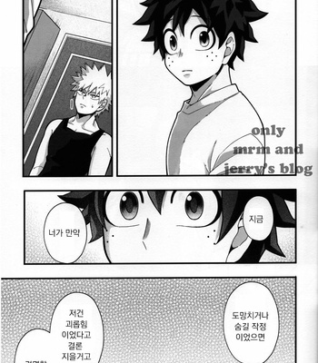 [Yakiniku Batake (Yuu)] Suikan Chocolate – Boku no Hero Academia dj [kr] – Gay Manga sex 38