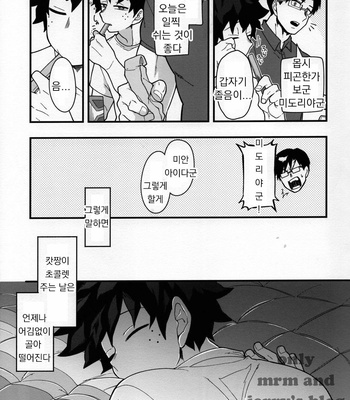 [Yakiniku Batake (Yuu)] Suikan Chocolate – Boku no Hero Academia dj [kr] – Gay Manga sex 8