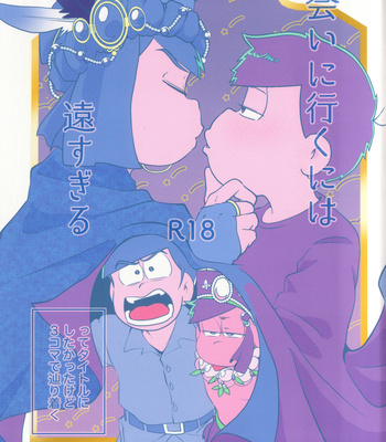 Gay Manga - [Osozaki no Kuruizaki (Samo)] Ai ni iku ni wa tō sugiru – Osomatsu-san dj [JP] – Gay Manga