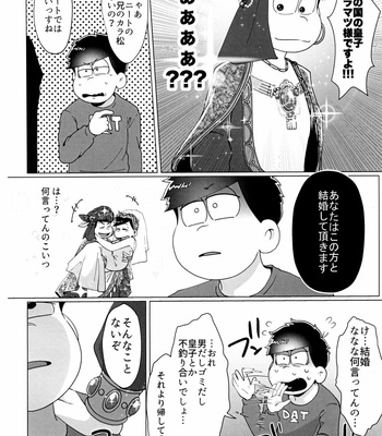 [Osozaki no Kuruizaki (Samo)] Ai ni iku ni wa tō sugiru – Osomatsu-san dj [JP] – Gay Manga sex 3