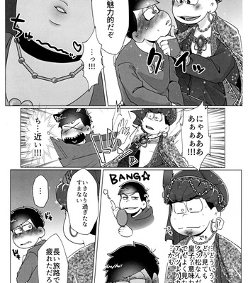 [Osozaki no Kuruizaki (Samo)] Ai ni iku ni wa tō sugiru – Osomatsu-san dj [JP] – Gay Manga sex 4