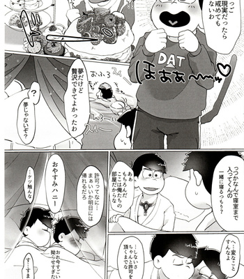 [Osozaki no Kuruizaki (Samo)] Ai ni iku ni wa tō sugiru – Osomatsu-san dj [JP] – Gay Manga sex 5