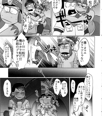 [Osozaki no Kuruizaki (Samo)] Ai ni iku ni wa tō sugiru – Osomatsu-san dj [JP] – Gay Manga sex 8