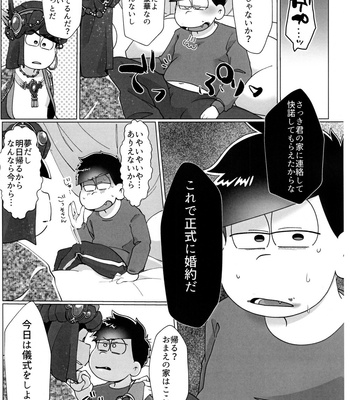 [Osozaki no Kuruizaki (Samo)] Ai ni iku ni wa tō sugiru – Osomatsu-san dj [JP] – Gay Manga sex 10