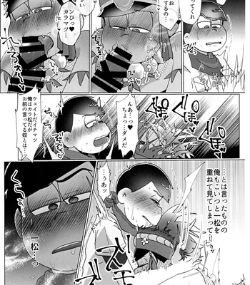 [Osozaki no Kuruizaki (Samo)] Ai ni iku ni wa tō sugiru – Osomatsu-san dj [JP] – Gay Manga sex 12