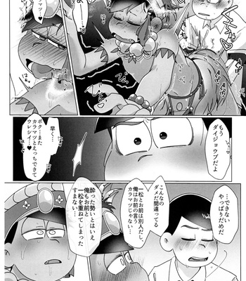 [Osozaki no Kuruizaki (Samo)] Ai ni iku ni wa tō sugiru – Osomatsu-san dj [JP] – Gay Manga sex 15