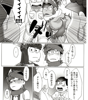 [Osozaki no Kuruizaki (Samo)] Ai ni iku ni wa tō sugiru – Osomatsu-san dj [JP] – Gay Manga sex 24