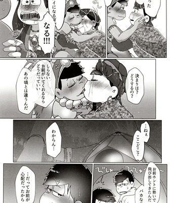 [Osozaki no Kuruizaki (Samo)] Ai ni iku ni wa tō sugiru – Osomatsu-san dj [JP] – Gay Manga sex 26