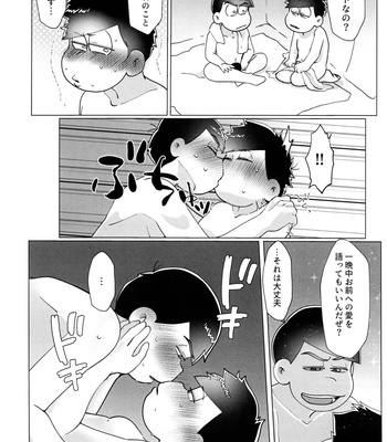 [Osozaki no Kuruizaki (Samo)] Ai ni iku ni wa tō sugiru – Osomatsu-san dj [JP] – Gay Manga sex 27