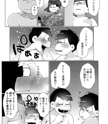 [Osozaki no Kuruizaki (Samo)] Ai ni iku ni wa tō sugiru – Osomatsu-san dj [JP] – Gay Manga sex 28