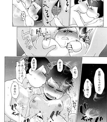 [Osozaki no Kuruizaki (Samo)] Ai ni iku ni wa tō sugiru – Osomatsu-san dj [JP] – Gay Manga sex 29
