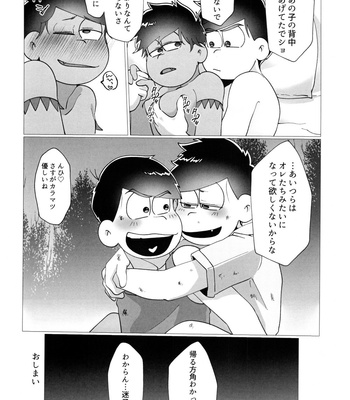 [Osozaki no Kuruizaki (Samo)] Ai ni iku ni wa tō sugiru – Osomatsu-san dj [JP] – Gay Manga sex 36