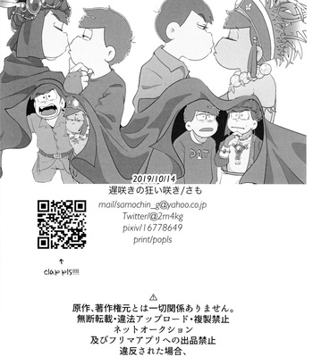 [Osozaki no Kuruizaki (Samo)] Ai ni iku ni wa tō sugiru – Osomatsu-san dj [JP] – Gay Manga sex 38
