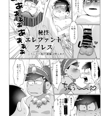 [Osozaki no Kuruizaki (Samo)] Ai ni iku ni wa tō sugiru – Osomatsu-san dj [JP] – Gay Manga sex 39