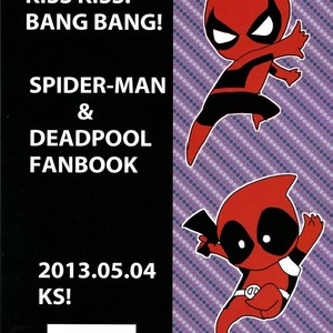 [KS!] Kiss Kiss! Bang Bang! – Spider-Man dj [Eng] – Gay Manga sex 25