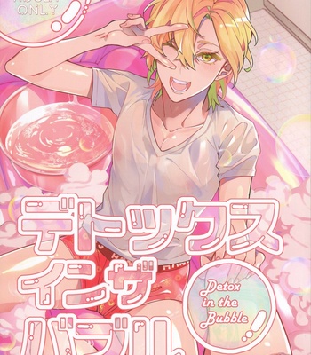 [NEGISHIO (Jagiishi)] Detox in the Bubble – Hypnosis Mic dj [JP] – Gay Manga thumbnail 001