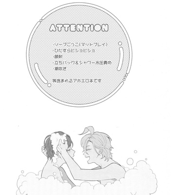 [NEGISHIO (Jagiishi)] Detox in the Bubble – Hypnosis Mic dj [JP] – Gay Manga sex 3