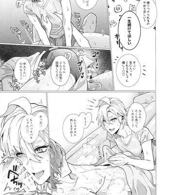 [NEGISHIO (Jagiishi)] Detox in the Bubble – Hypnosis Mic dj [JP] – Gay Manga sex 8