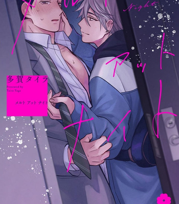 Gay Manga - [TAGA Taira] Melt at Night [Eng] – Gay Manga