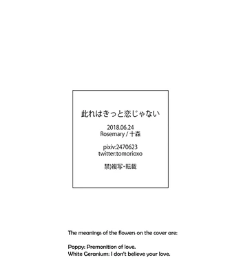 [Rosemary (Tomori)] Bungou Stray Dogs dj – Kore wa Kitto Koi janai [Eng] – Gay Manga sex 17