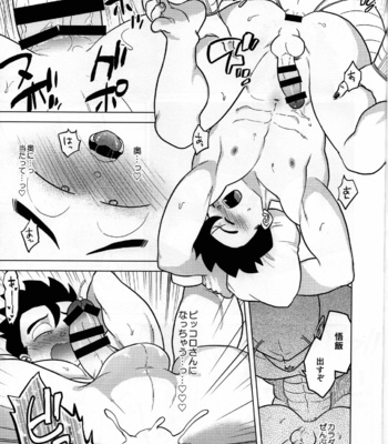 [Tousoku Chokusen Undou (Pain)] Yume de Aetara – Dragon Ball Z dj [JP] – Gay Manga sex 12