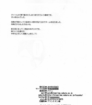 [Tousoku Chokusen Undou (Pain)] Yume de Aetara – Dragon Ball Z dj [JP] – Gay Manga sex 16