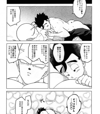 [Tousoku Chokusen Undou (Pain)] Yume de Aetara – Dragon Ball Z dj [JP] – Gay Manga sex 17