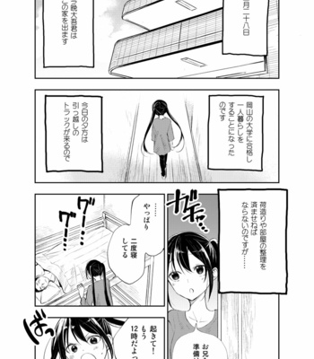 [Mitarou Teishoku (Mitarou)] Onii-chan tte Hontou Ona Saru 2 [JP] – Gay Manga sex 2