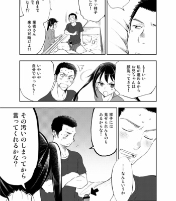 [Mitarou Teishoku (Mitarou)] Onii-chan tte Hontou Ona Saru 2 [JP] – Gay Manga sex 4