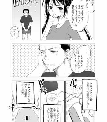 [Mitarou Teishoku (Mitarou)] Onii-chan tte Hontou Ona Saru 2 [JP] – Gay Manga sex 5