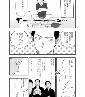 [Mitarou Teishoku (Mitarou)] Onii-chan tte Hontou Ona Saru 2 [JP] – Gay Manga sex 6