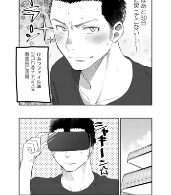 [Mitarou Teishoku (Mitarou)] Onii-chan tte Hontou Ona Saru 2 [JP] – Gay Manga sex 7